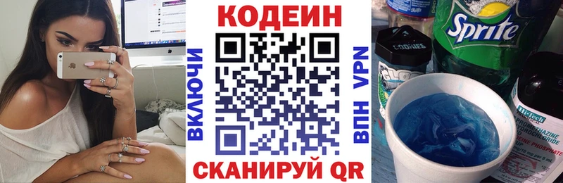 даркнет сайт  MEGA ссылка  Codein Purple Drank  Касимов 